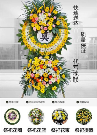 四川眉山洪雅县将军乡花圈代送